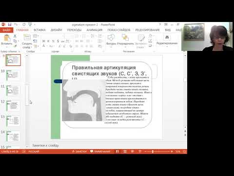 Видео: МЛРДРД Л 5 1 форм свистящих