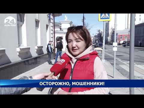 Видео: Осторожно, мошенники! Соотечественницу заставляют погасить кредит, который она не брала