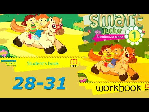 Видео: Smart Junior 1 Module 2 Smart World 2, Smart Time 2, Revision, Alphabet, Now I Can с. 28-31, 117-118