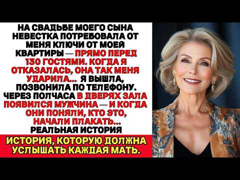 Видео: Невестка дала мне пощёчину и потребовала ключи от моего дома!