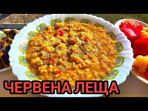 Видео: Бърза яхния от червена леща! Готова е за 20 минути! Вкусна постна храна по време на Велики пости!