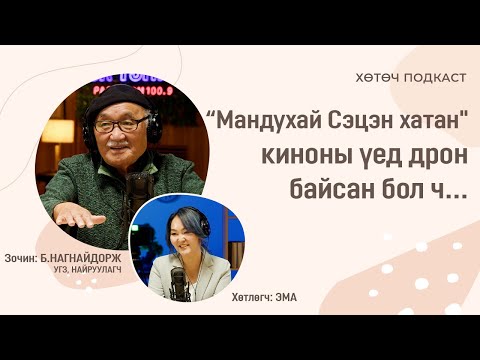 Видео: "Мандухай Сэцэн хатан" киноны үед дрон байсан бол ч 😇🙂😍