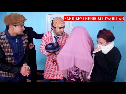 Видео: Зара Се Шу Кад Холиям Духтарай