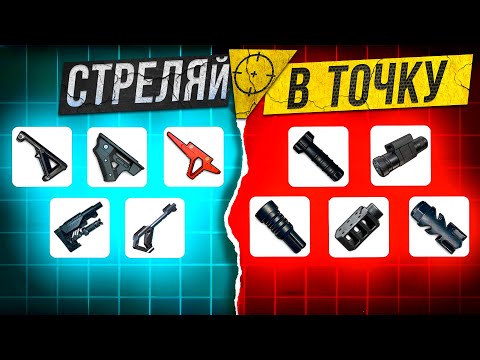 Видео: СКРЫТЫЕ МЕХАНИКИ НОВЫХ ОБВЕСОВ В PUBG: КАК СТРЕЛЯТЬ БЕЗ ОТДАЧИ - ГАЙД НА ЛУЧШИЕ РУКОЯТКИ ПАБГ НА ПК