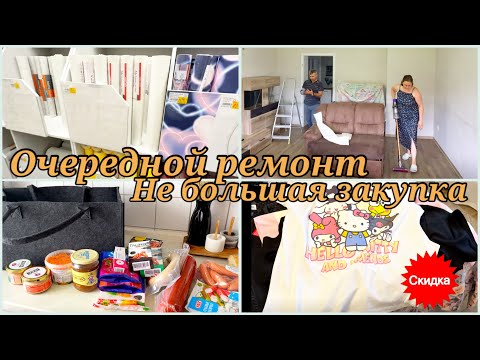 Видео: Ремонт в зале Выбираем обои Один и тот же вкус Закупка с Русского магазина Вещи с большими скидками