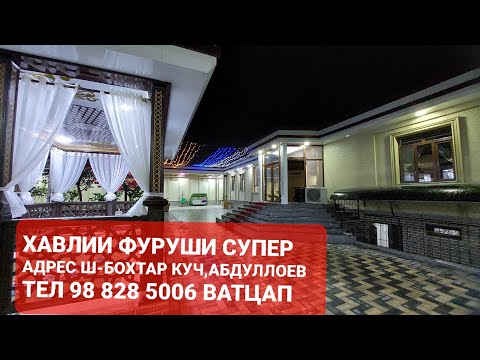 Видео: Хонахои фуруши ТЧ. Ш-БОХТАР ЧИСЛОИ 15,04,2024,СОЛ.