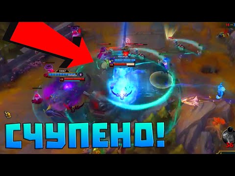 Видео: Yuumi & Hecarim е ПРЕКАЛЕНО СЧУПЕНО!