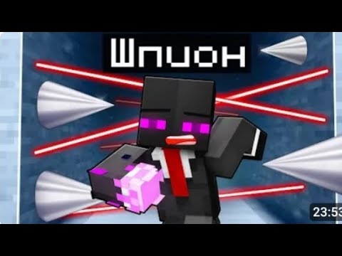Видео: Шпион minecraft🥷🕵️🕵️‍♂️