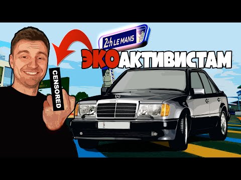 Видео: Компактный седан с двигателем из ЛЕ МАНА | Побазарим За...