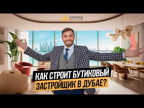 Видео: Дубай 2024 | ELLINGTON PROPERTIES купить недвижимость в Дубае у этого застройщика МЕЧТАЕТ КАЖДЫЙ