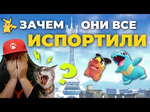 Видео: Pokemon Legends Z-A для Nintendo Switch: первый взгляд