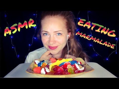 Видео: АСМР Итинг. Мармелад /ASMR Eating. Marmalade