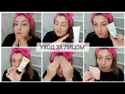 Видео: САМО СОВЕРШЕНСТВО 🤩 АНТИВОЗРАСТНОЙ УХОД ЗА ЛИЦОМ 💁🏽‍♀️ БОРЬБА С ПИГМЕНТАЦИЕЙ👌🏽 ДОЛГОЖДАННАЯ НОВИНКА!