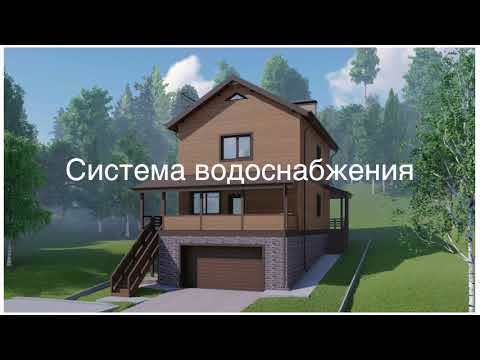 Видео: Система водоснабжения загородного дома. Колекторы. Рециркуляция. Скважина в доме. Водоподготовка.