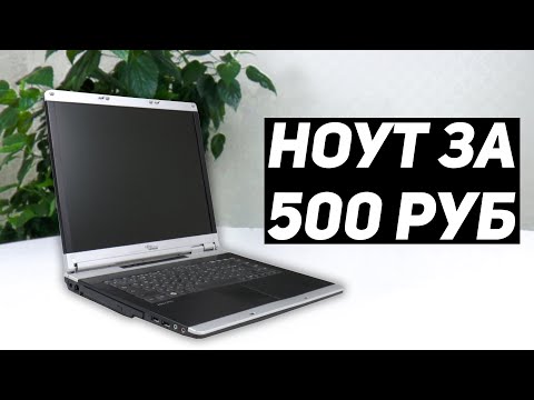 Видео: Ноутбук с авито за 500 рублей.