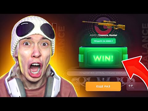 Видео: ВЫБИЛ АВМ ТРЕЖЕР ХАНТЕР НА GGSTANDOFF! 😱 выведут ли в standoff 2?