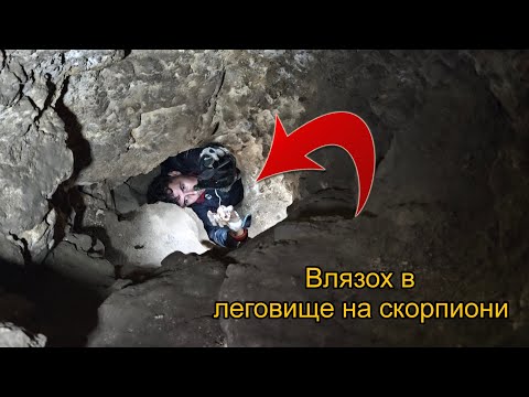 Видео: Подземен кошмар:Открих невероятни находки 