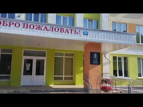 Видео: Глуск. Школа Номер 2