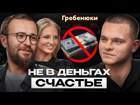Видео: БИЗНЕС И ДИСЦИПЛИНА - твой выбор, а не талант!? Михаил и Екатерина Гребенюк