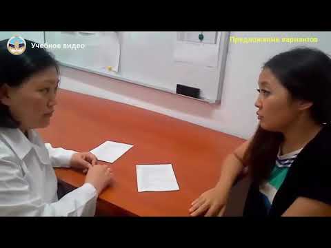 Видео: Коммуникативные навыки врача с пациентами (часть 3)