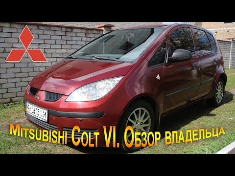 Видео: Самое важное о Mitsubishi Colt от владельца. Обзор и реальные отзывы