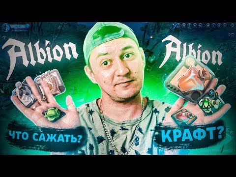 Видео: Выдал БАЗУ по ЗЕЛЬЯМ и ОСТРОВАМ | Albion Online | Заработок на островах