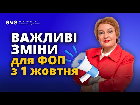 Видео: Податкові зміни 2025: кого торкнуться, хто постраждає. Закон 4536