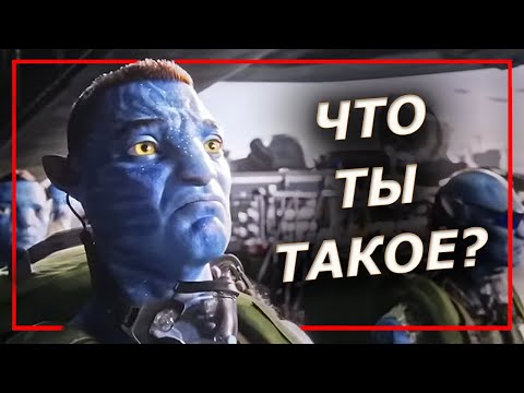 Видео: Почему «Аватар 2 Путь воды» именно такой? Обзор фильма