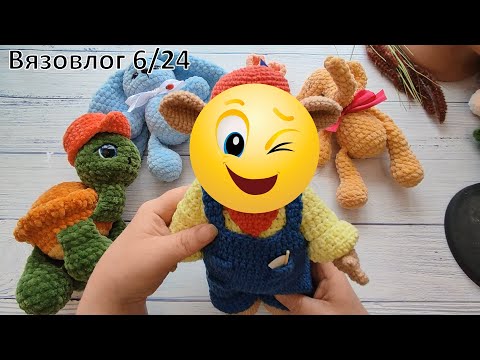 Видео: Вязовлог 6/24. Снова интрига. Ну, и... Смотрим до конца)