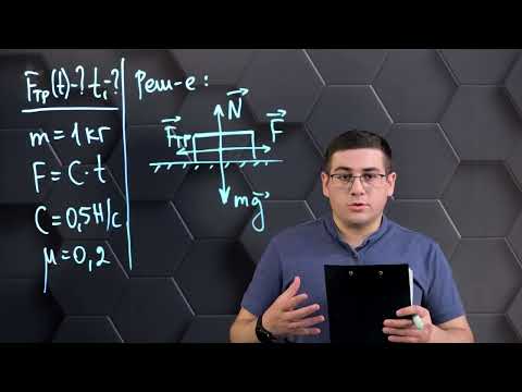 Видео: Второй закон Ньютона. Практическая часть. 9 класс.