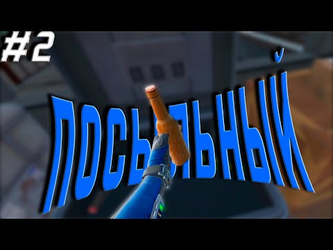 Видео: STRIDE: FATES #2 \\ бегу за пивом