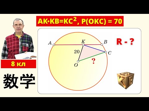 Видео: ДВЕ СИМПАТИЧНЫЕ ЗАДАЧИ ИЗ КИТАЯ! 8 КЛАСС.