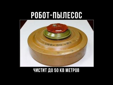Видео: РОБОТ-ПЫЛЕСОС))) Демотиваторы | Мемозг #561