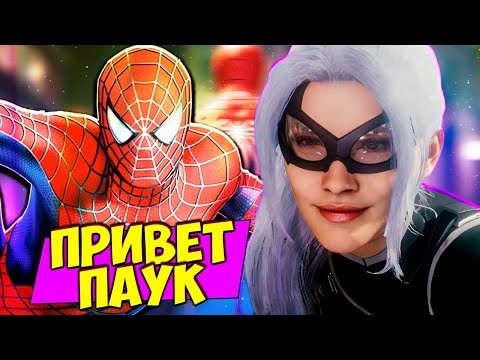 Видео: DLC Человек-Паук ОГРАБЛЕНИЕ ЧЕРНОЙ КОШКИ 🙀 Прохождение Человек Паук Funny Games TV #27