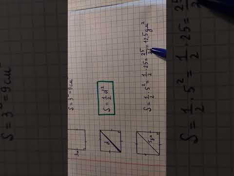 Видео: Площадь квадрата. Решение задач.