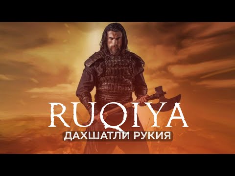 Видео: Дахшатли Руқия! Сехрга Ва Иш юриштирувчи! 1 Кунда 1 Марта Эшитинг 7 кунгача! Жуда Таъсирли!