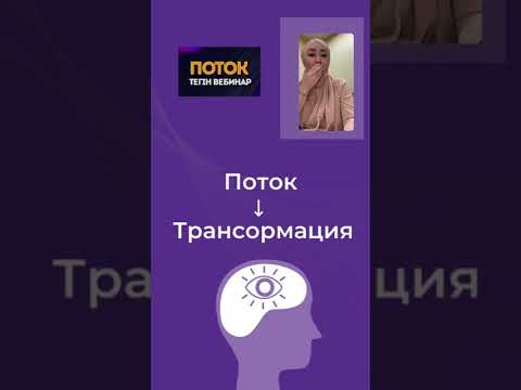 Видео: Айнур Турсынбаева керемет сабак коріп шыксаныз окінбейсіз.
