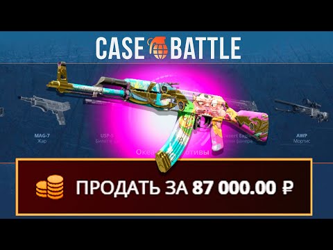 Видео: НАШЁЛ БАГОВАННЫЙ КЕЙС С ТАЙНЫМ! ВЫВЕЛ СКИНОВ ДЛЯ КОНТРАКТА ОБНОВЛЕНИЕ ВАЛВ!