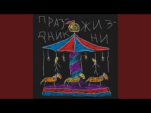 Видео: БЫТЬ ЛУЧШЕ (prod. by ПИ4АЛЬКА)