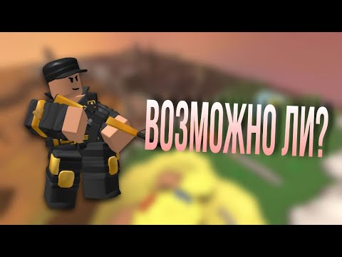 Видео: ВОЗМОЖНО ЛИ ПРОЙТИ INTERMEDIATE МОД В СОЛО ГОЛДЕН СОЛДАТОМ В Tower Defense Simulator? ROBLOX TDS