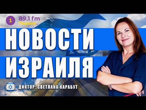 Видео: 🚨ХАМАС ОБНАРУЖИЛ ТЕЛО ЕЩЕ ОДНОГО ЗАЛОЖНИКА @PervoeRadio89.1  ​