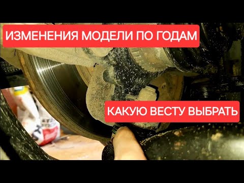 Видео: лада веста 2018-2020лучший выбор на вторичке,обьясняю почему