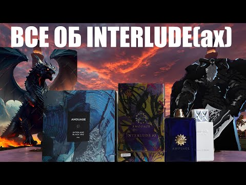 Видео: Все об interlude(ах), Black Iris, 53. Клоны и аналоги, ассоциации.