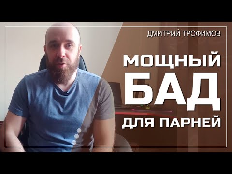 Видео: Цинк мощный бад/минерал для парней