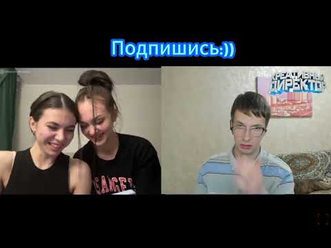 Видео: Ботан жжет в чат рулетке 4 / девушки в шоке! троллит девушек #креативныйдиректор