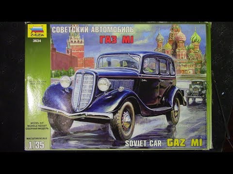 Видео: Обзор,что в коробке ГАЗ М1 от Звезды