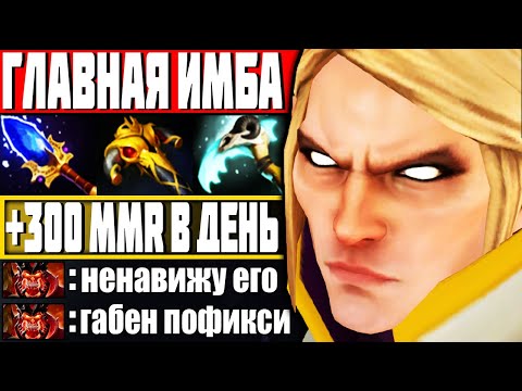 Видео: ВРАГИ СГОРЕЛИ ОТ ГЛАВНОЙ ИМБЫ! — Как играть на Инвокер Дота 2 | Гайд на Invoker Dota 2