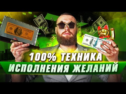 Видео: Визуализация! КАК Я ПРИТЯНУЛ $ 1 000 000 ? Секреты и Ошибки! Даю на 100% Рабочую Технику!