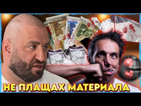Видео: Пламен Йотински: НЕ СИ ПЛАЩАХ МАТЕРИАЛА | НА ГОСТИ с BRATЯТА