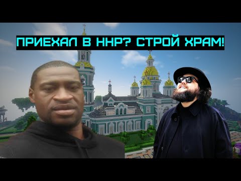 Видео: К Бэбэю в ННР приехал гость из банановой республики